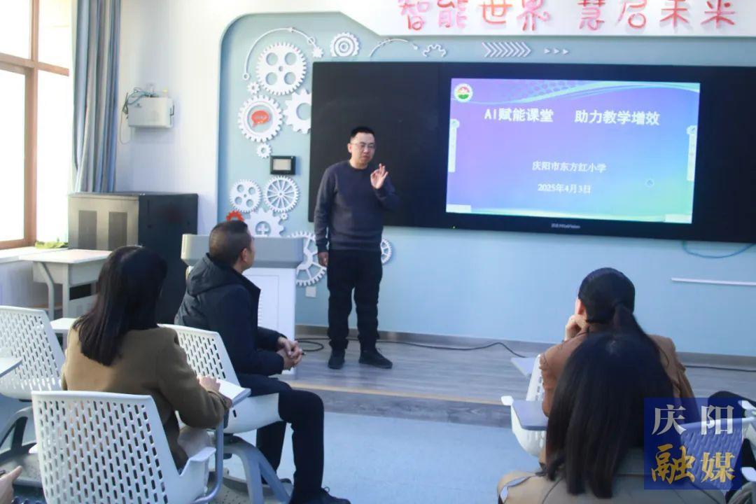 【点亮美好教育】AI赋能课堂 助力教学增效——庆阳市东方红小学举办智能化教学专题教研活动