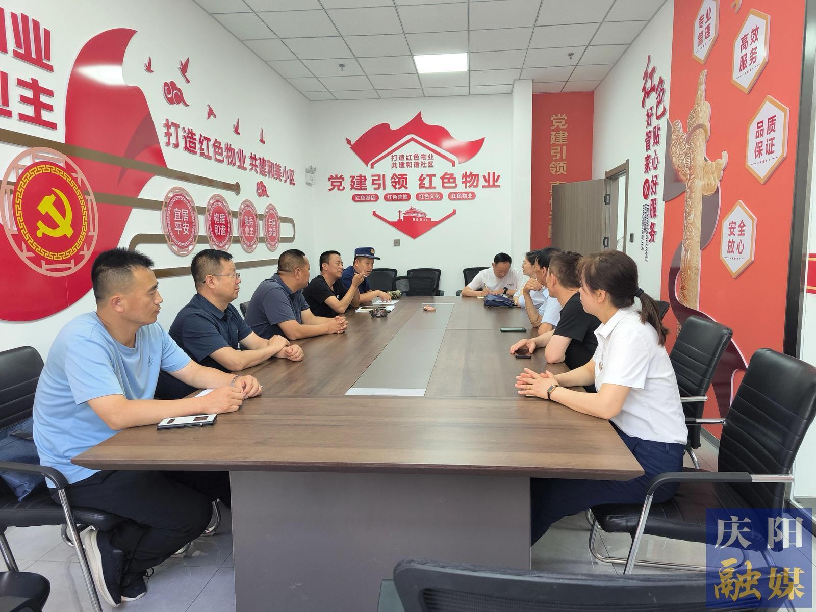 【法治庆阳】西峰区以“三力”模式赋能“红色物业”激活基层治理新动能