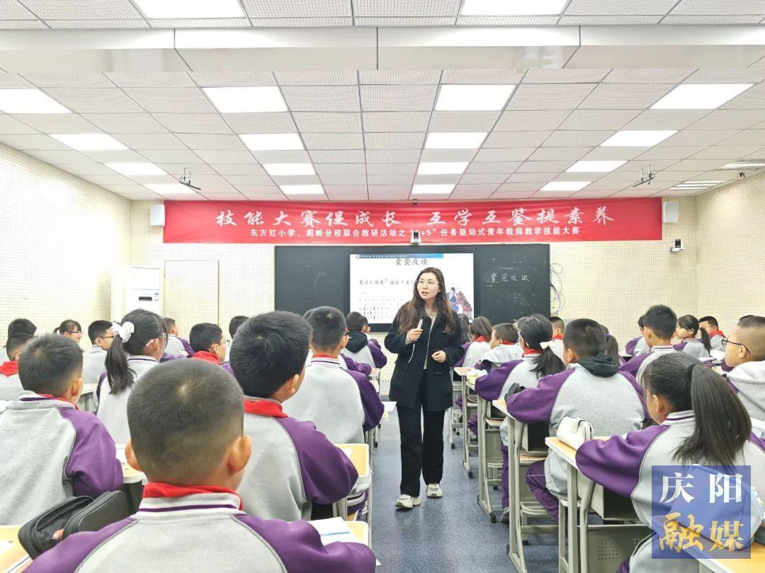 【点亮美好教育】庆阳市东方红小学与周岭分校联动举办“1+5”青年教师教学技能大赛