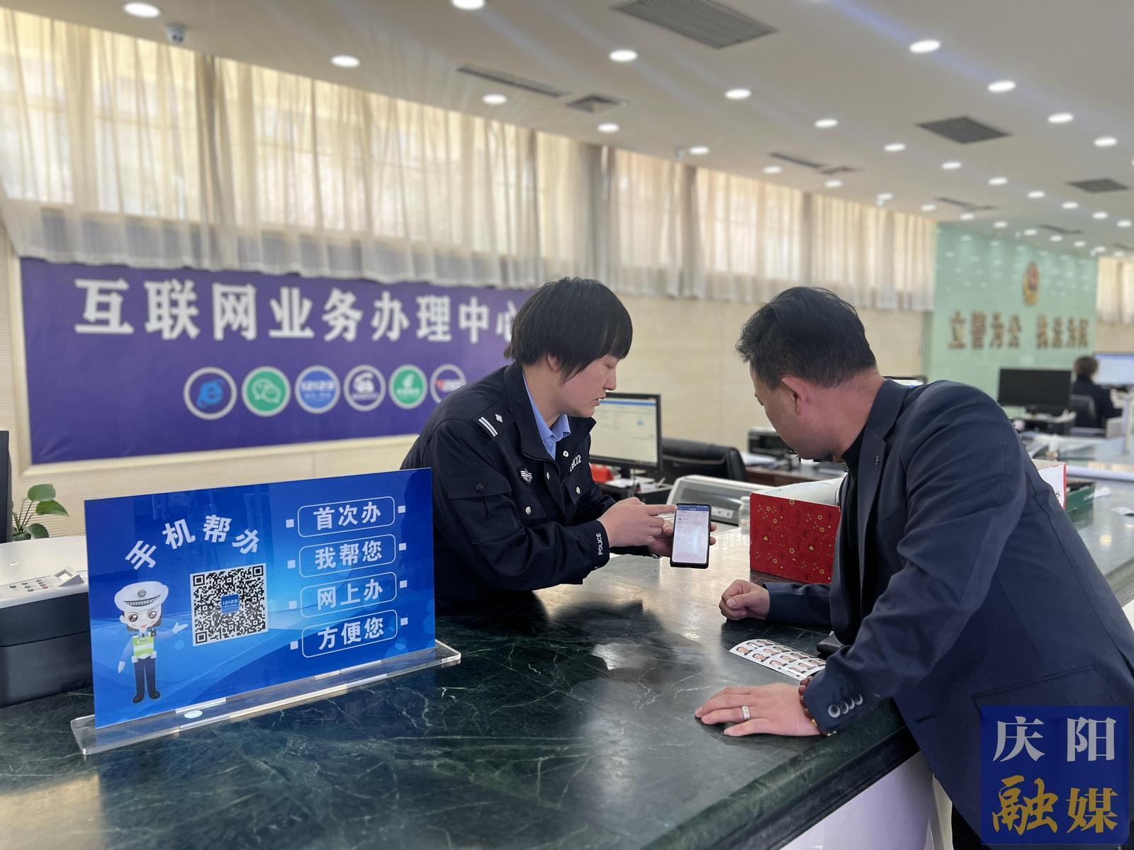 庆阳市“智慧车管”提质效  “小安”服务更快捷