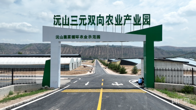 甘肃镇原：“三元双向”循环农业解码乡村振兴新路径