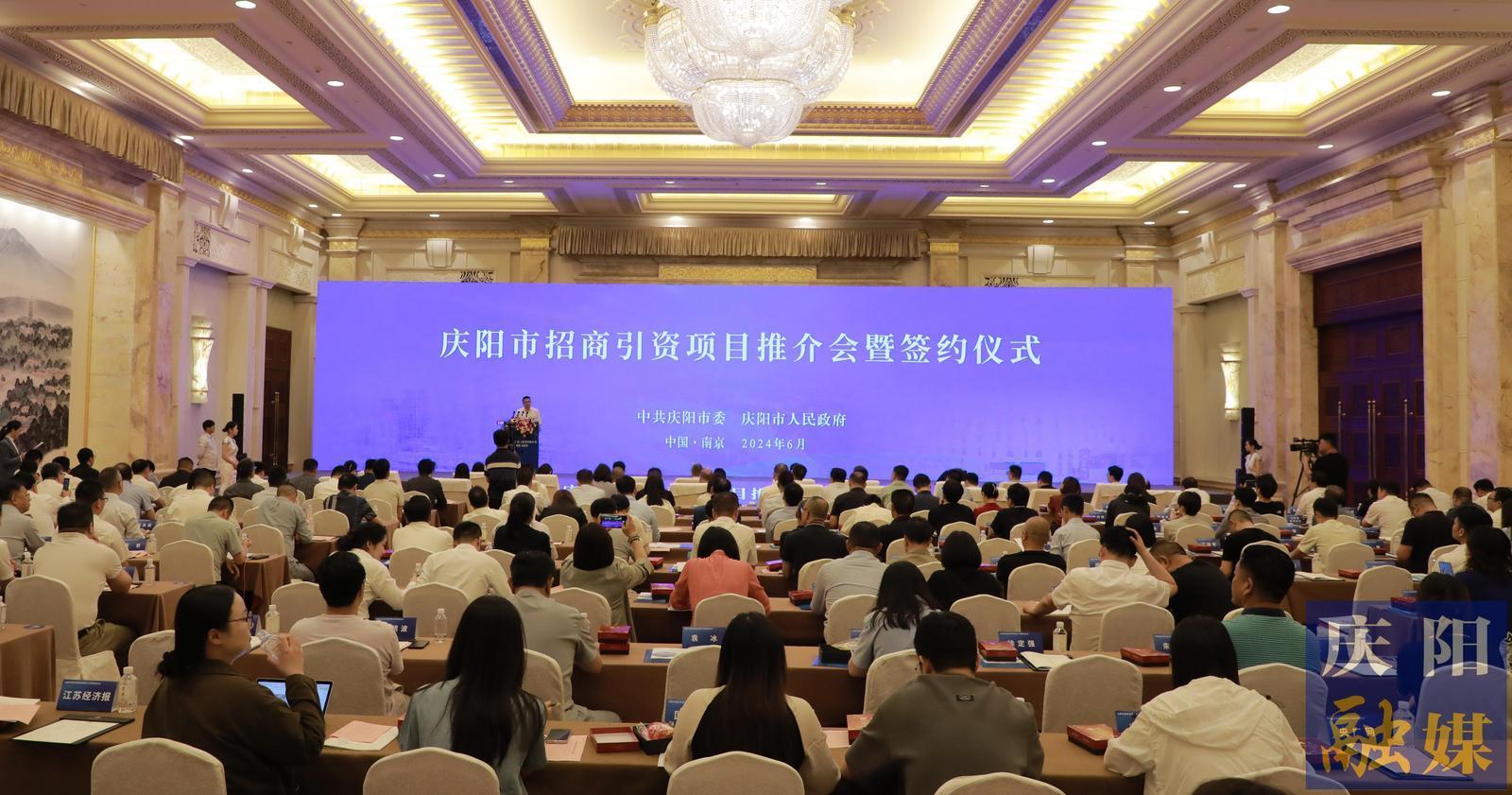 【强信心 看发展·招商引资拼落地】让大商巨资成为庆阳投资 ——庆阳市以招商引资赋能高质量发展综述