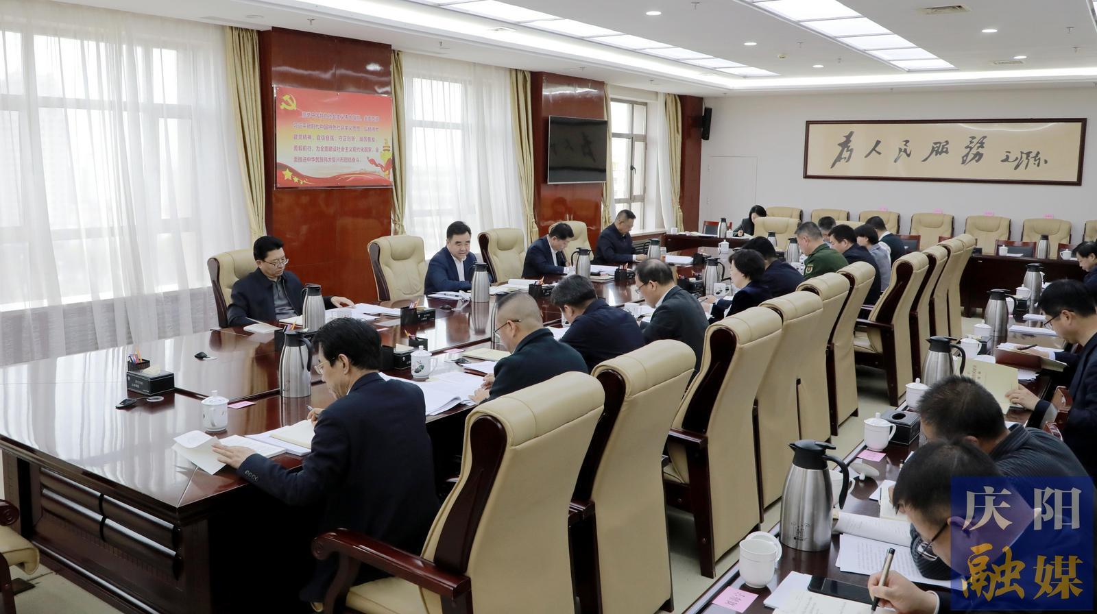 庆阳市委常委会、市政府班子开展深入贯彻中央八项规定精神学习教育读书班第二次集中学习 黄泽元主持并讲话 周继军赵立新李隆基等参加