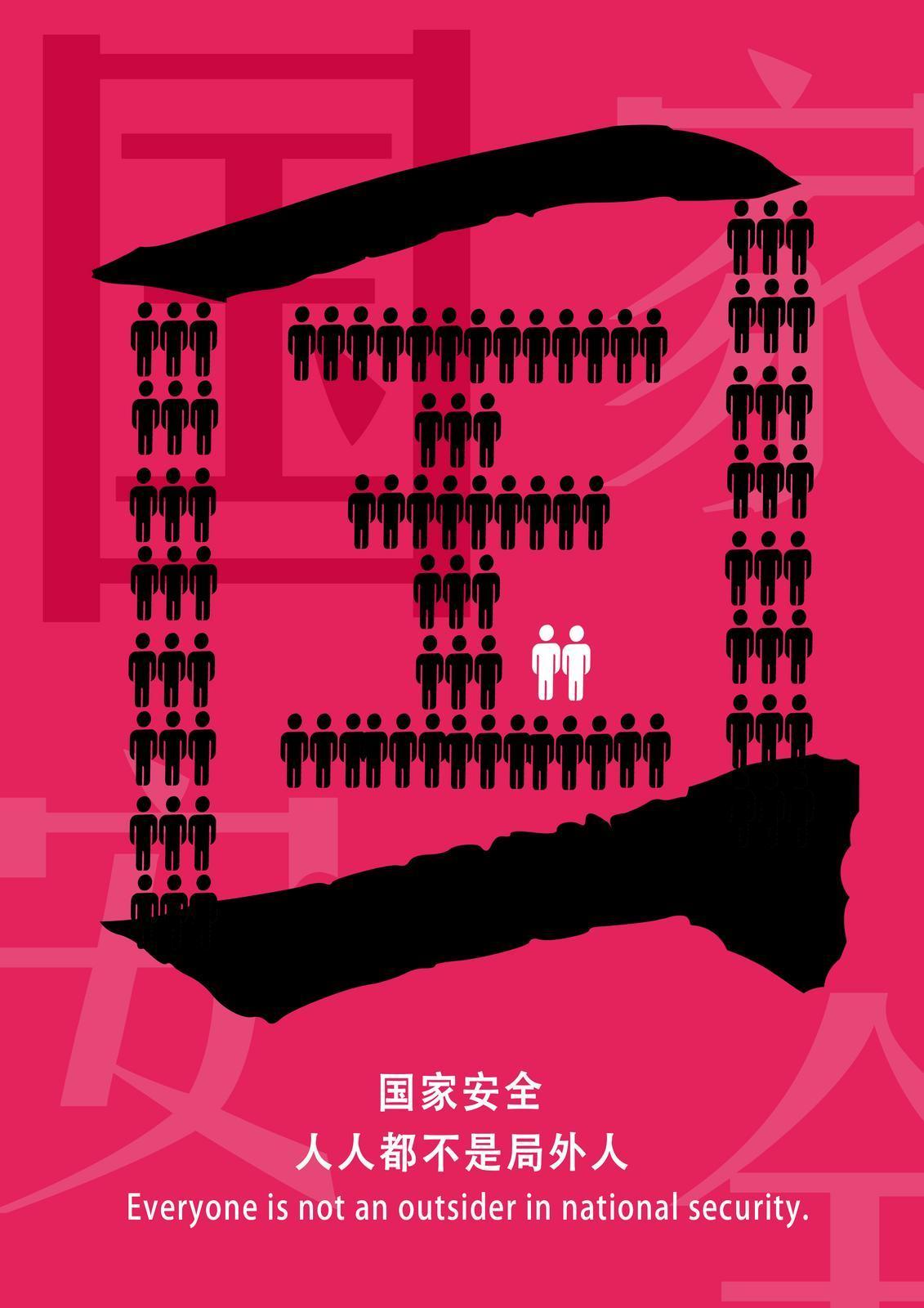【微海报】共筑保密防线  公民人人有责 | 国家安全  人人都不是局外人