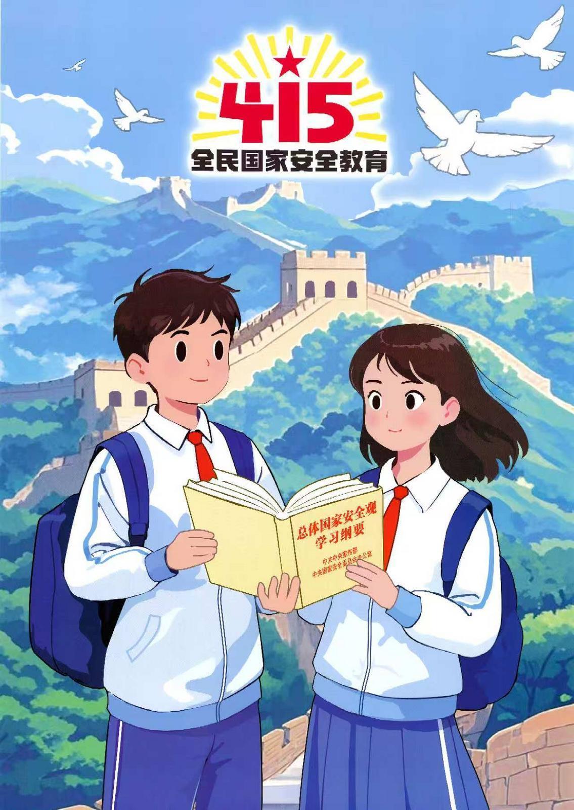 【微海报】全民国家安全教育日丨筑牢生态安全屏障 建设魅力宜居家园
