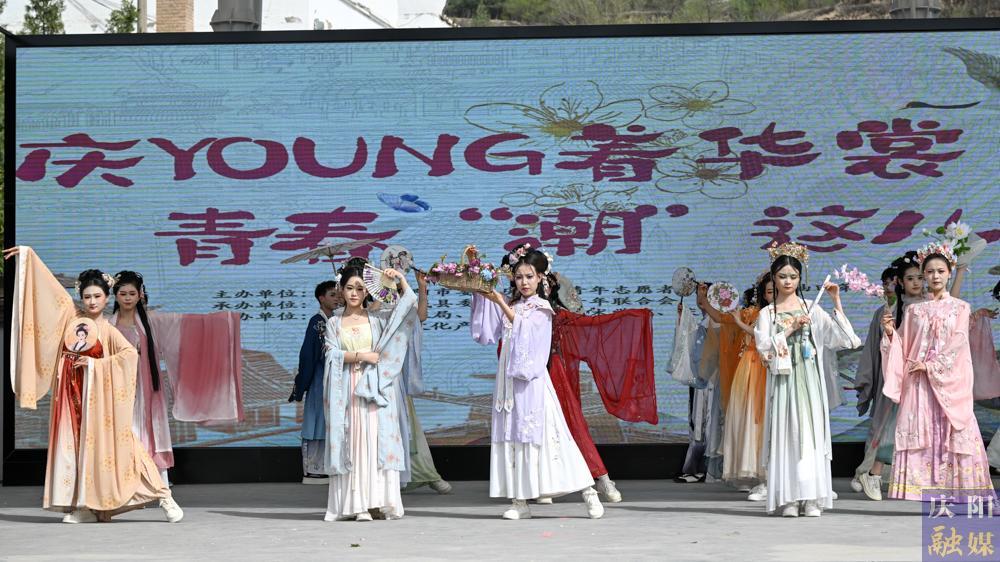 【摄影报道】庆YOUNG着华裳！2025年庆阳市“中国华服日”系列活动精彩启幕