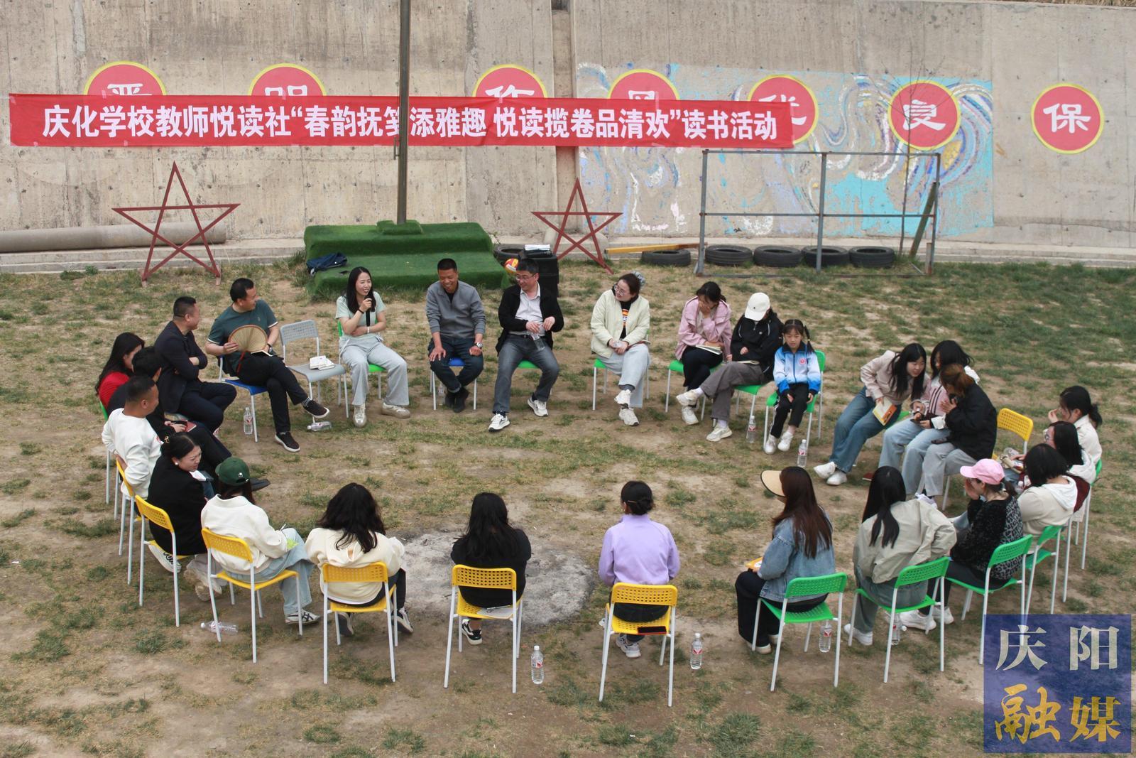 【书香陇原 文脉庆阳】庆化学校开展“春韵抚笺添雅趣 悦读揽卷品清欢”读书活动