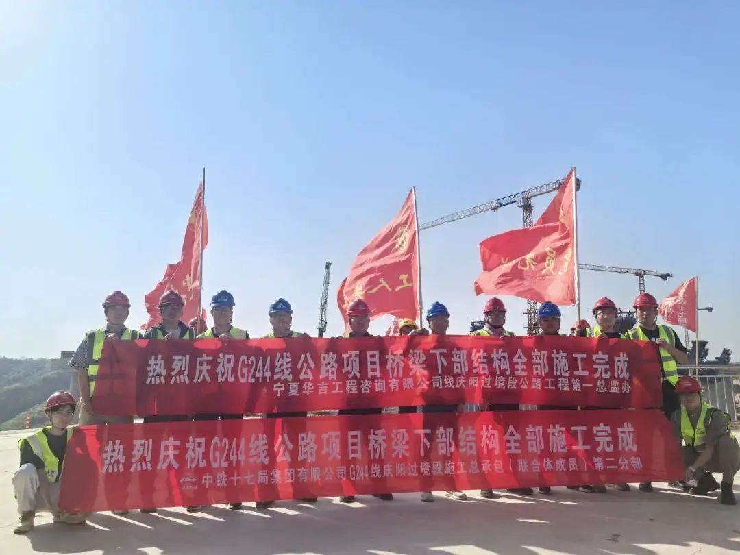 中铁十七局集团G244线庆阳过境段公路工程桥梁下部结构全部施工完成