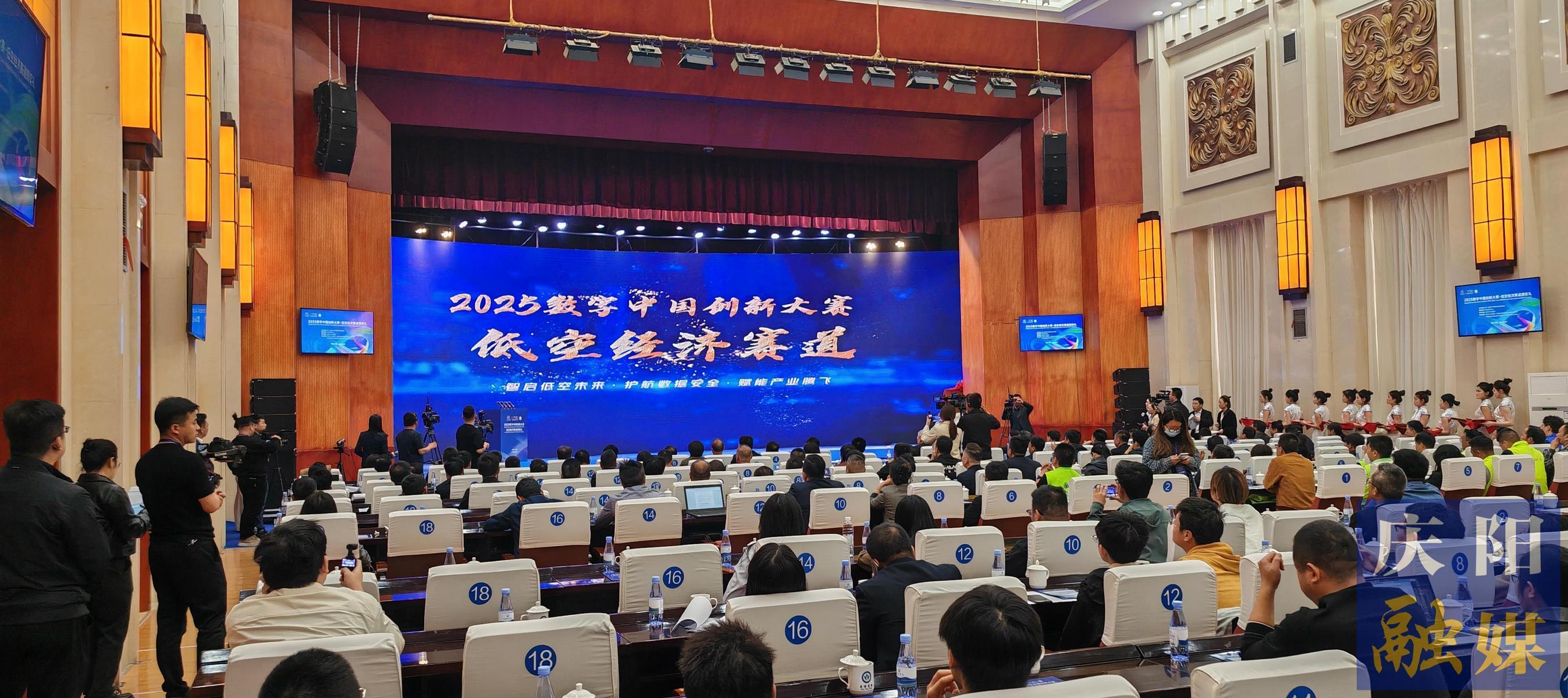 【快讯】2025数字中国创新大赛·低空经济赛道获奖名单出炉