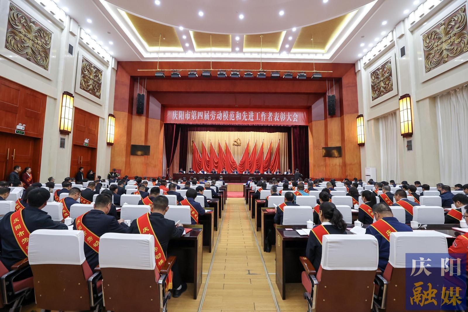 庆阳市第四届劳动模范和先进工作者表彰大会举行 黄泽元讲话 周继军主持