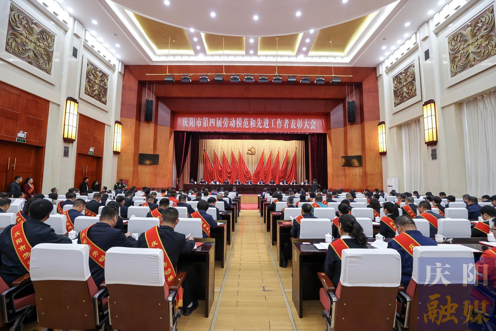 光荣绽放时——庆阳市第四届劳动模范和先进工作者表彰大会侧记