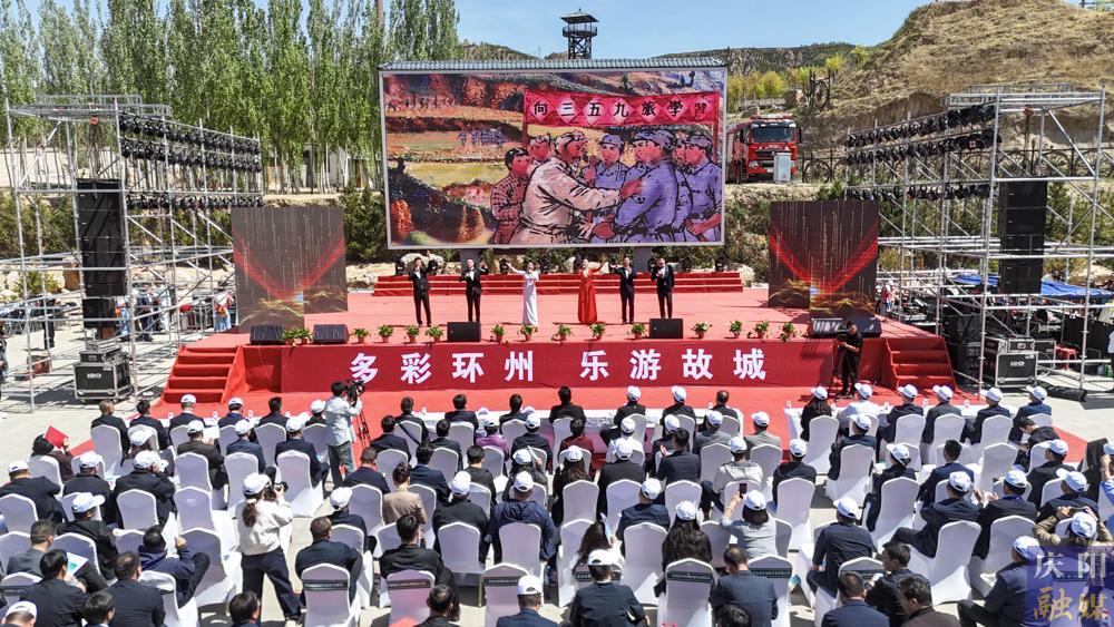 【摄影报道】环县2025年“五一”美食文化周暨农文旅融合发展活动启动