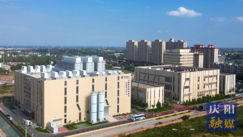 甘肃庆阳：加快构建数字经济千亿级产业链
