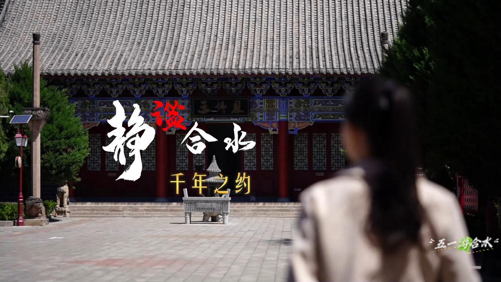 【五一游庆阳】静谧合水︱合水陇东古石刻艺术博物馆邀您共赴一场千年之约