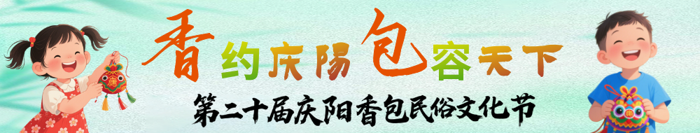 网络中国节·端午