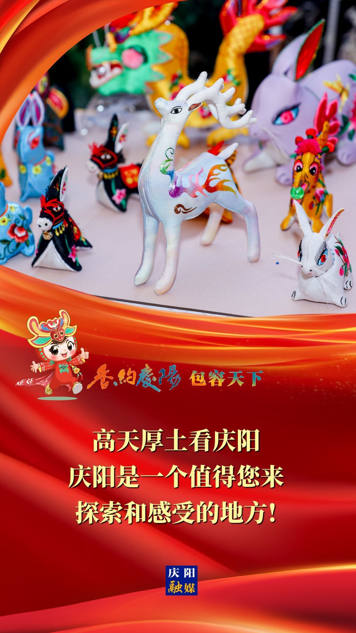【香约庆阳 包容天下】高天厚土看庆阳 庆阳是一个值得您来探索和感受的地方！