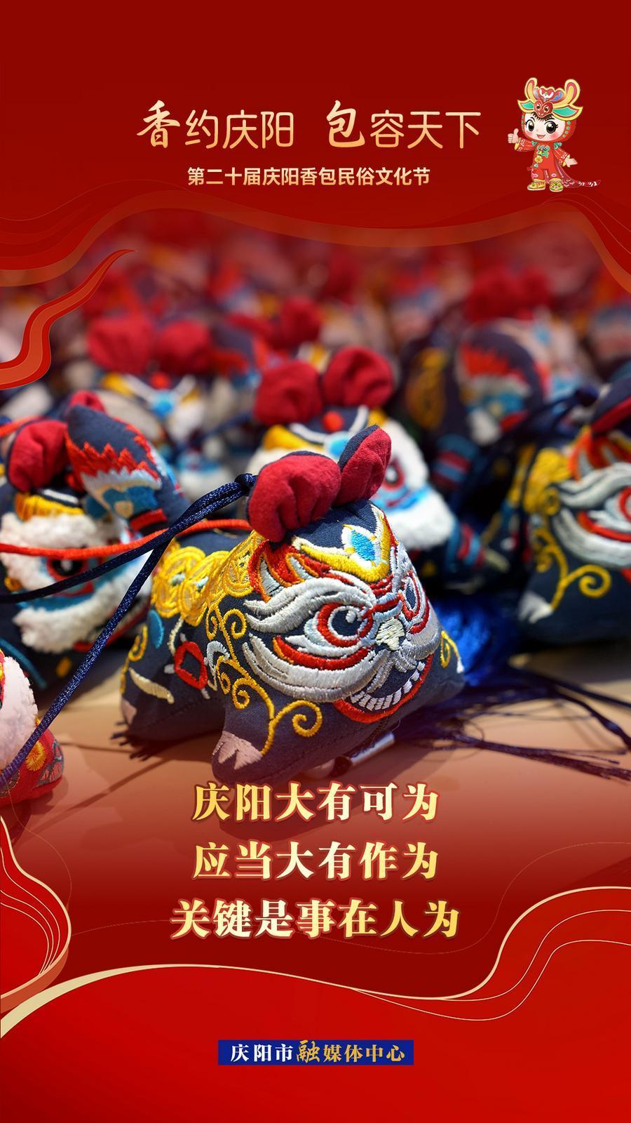 【香约庆阳 包容天下】庆阳大有可为 应当大有作为 关键是事在人为