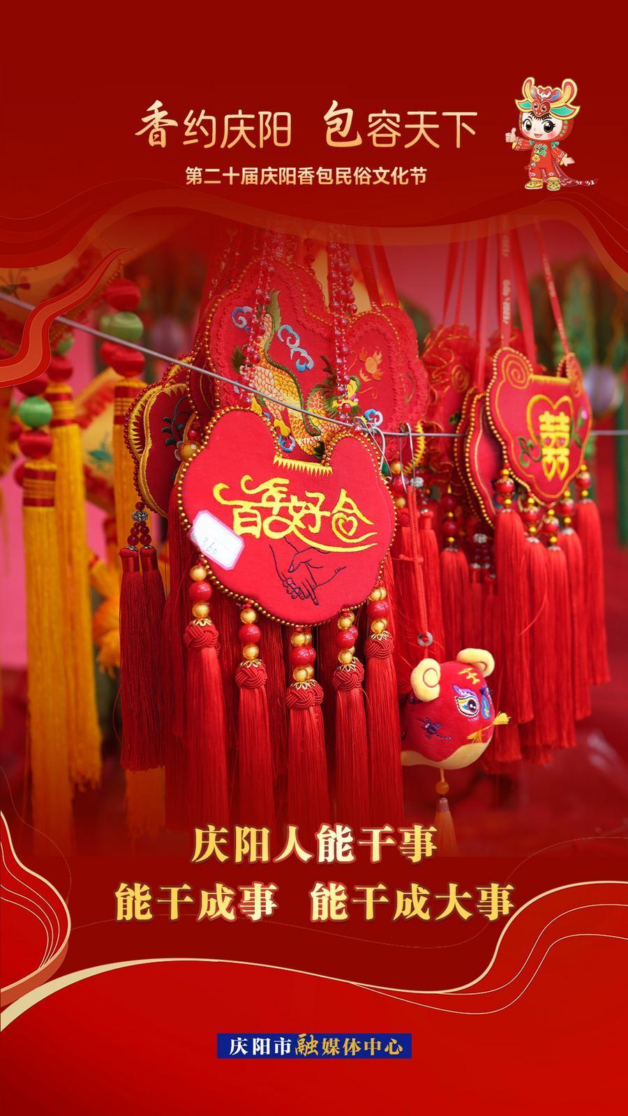 【香约庆阳 包容天下】庆阳人能干事 能干成事 能干成大事