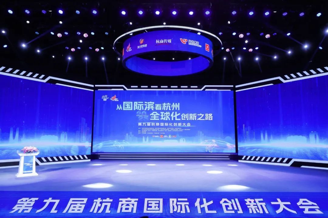庆商联合会、庆阳新乡贤联谊会会长王志强获评2024 年度“风云杭商”