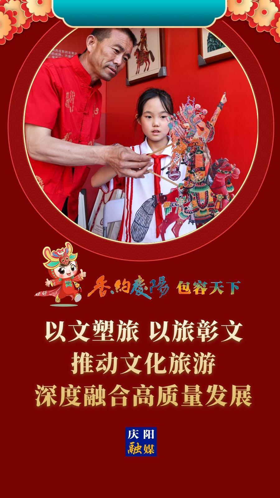 【香约庆阳 包容天下】农耕之源  岐黄故里  红色圣地  能化新都  中国算谷