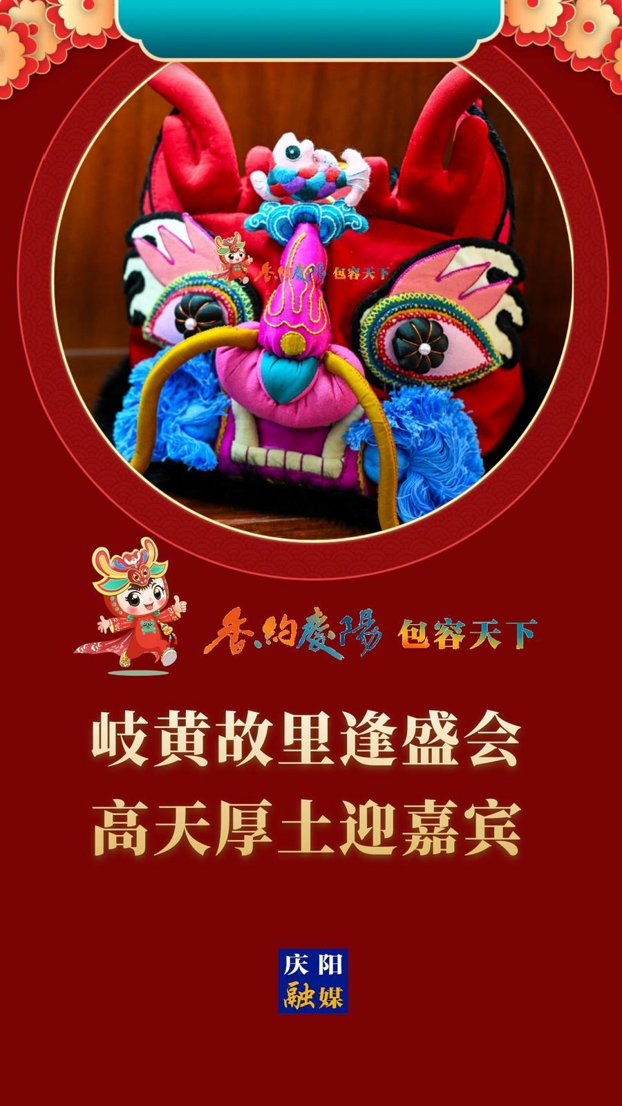 【香约庆阳 包容天下】岐黄故里逢盛会  高天厚土迎嘉宾