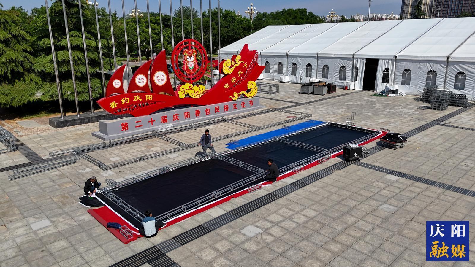 【摄影报道】第二十届庆阳香包民俗文化节场馆搭建进入冲刺阶段