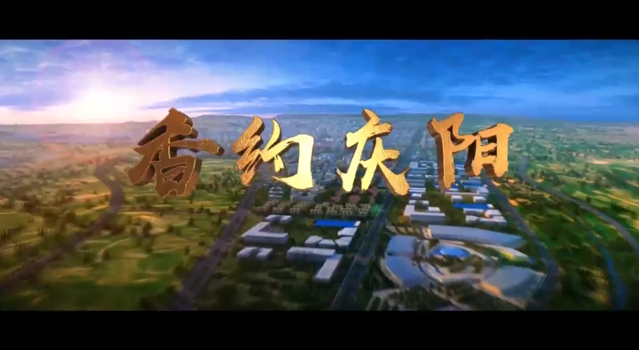 【MV】香约庆阳，浓情端午！第二十届庆阳香包民俗文化节即将启幕