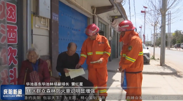 庆阳新闻2025年5月23日
