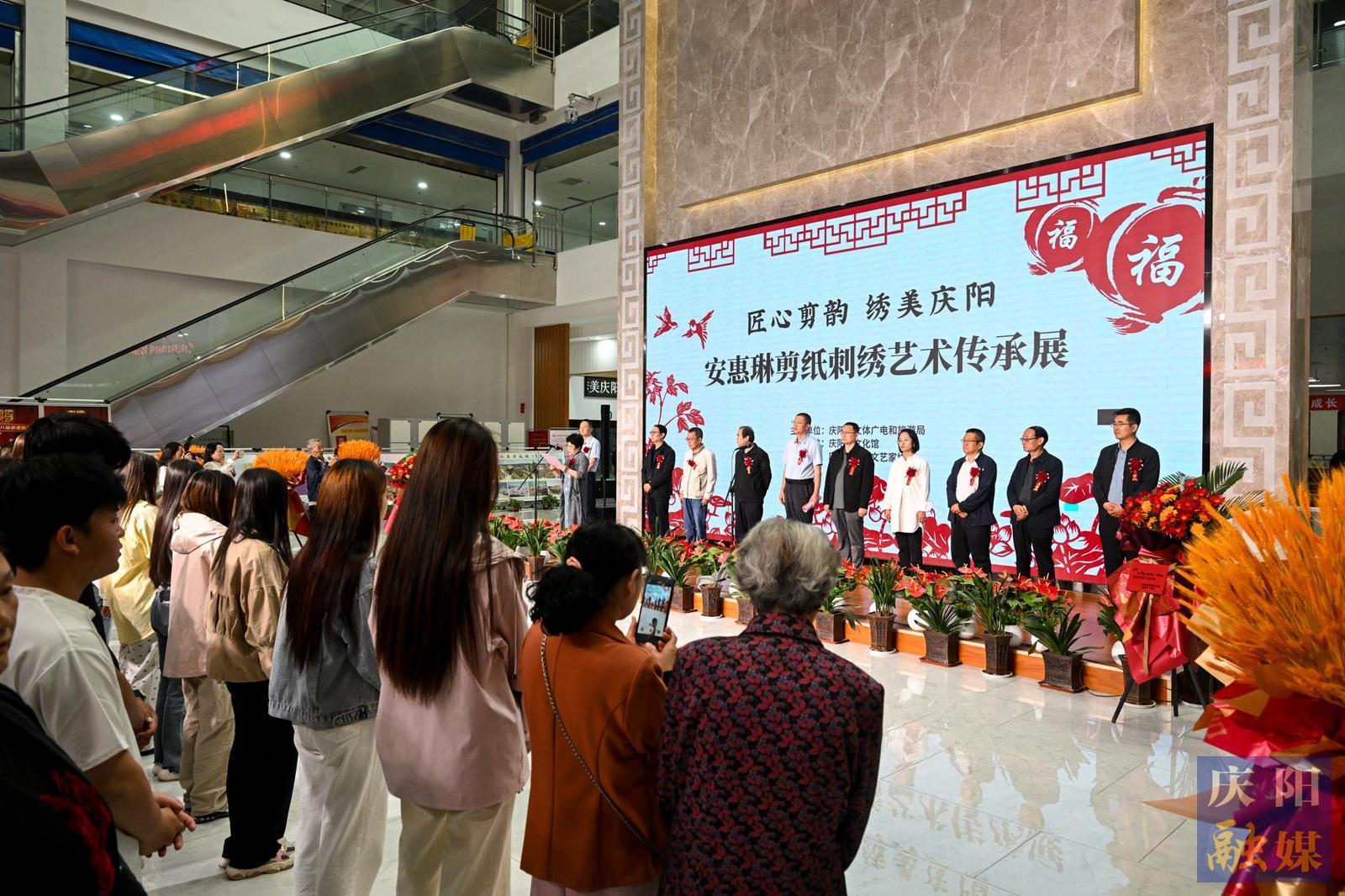 【摄影报道】庆阳非遗传承人安惠琳剪纸刺绣艺术展启幕