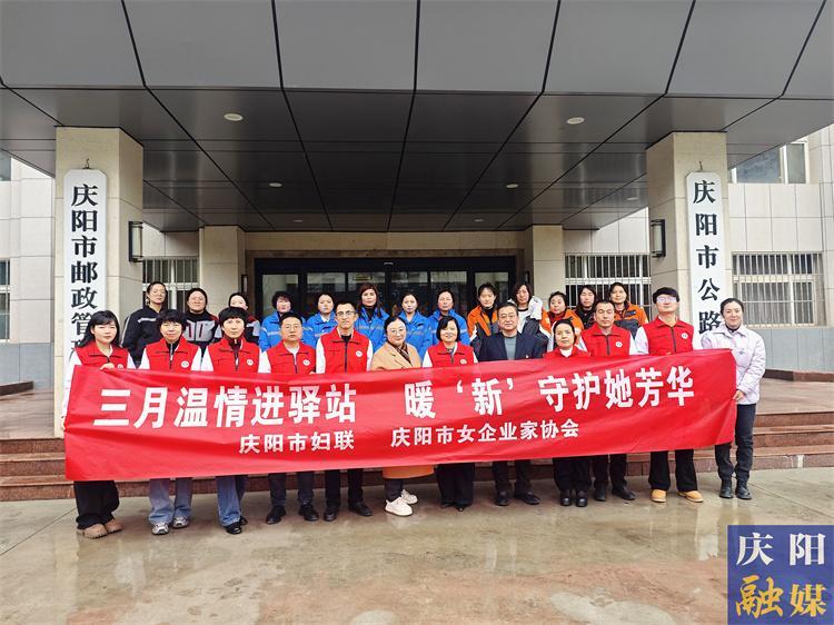 庆阳市妇联：多维发力 织密娘家人暖“新”三年行动服务网