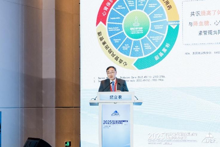 院内外同治 多学科协同控糖 国际前沿新技术iCGM助力糖尿病管理