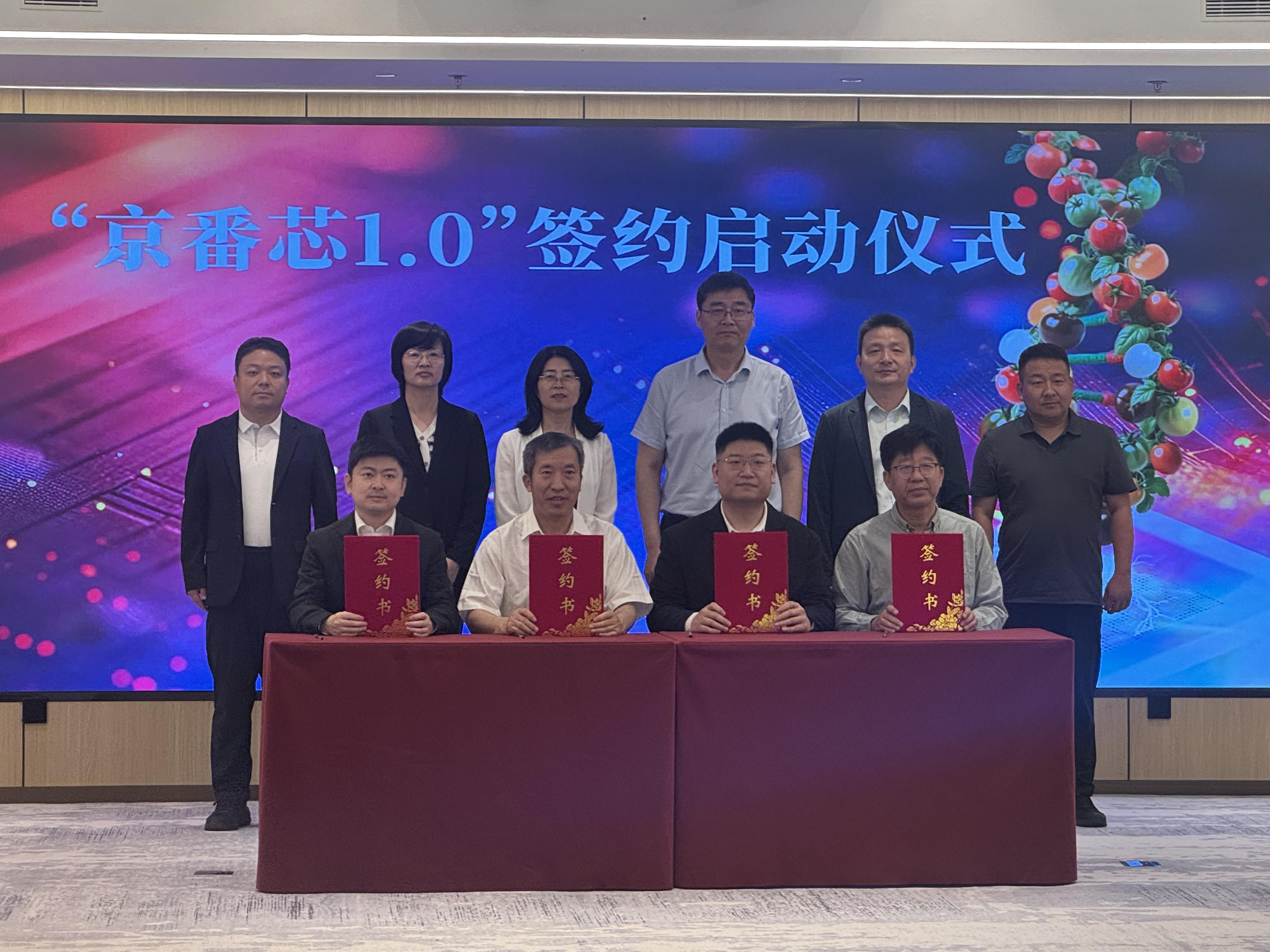 我国首款番茄固相基因芯片研发启动