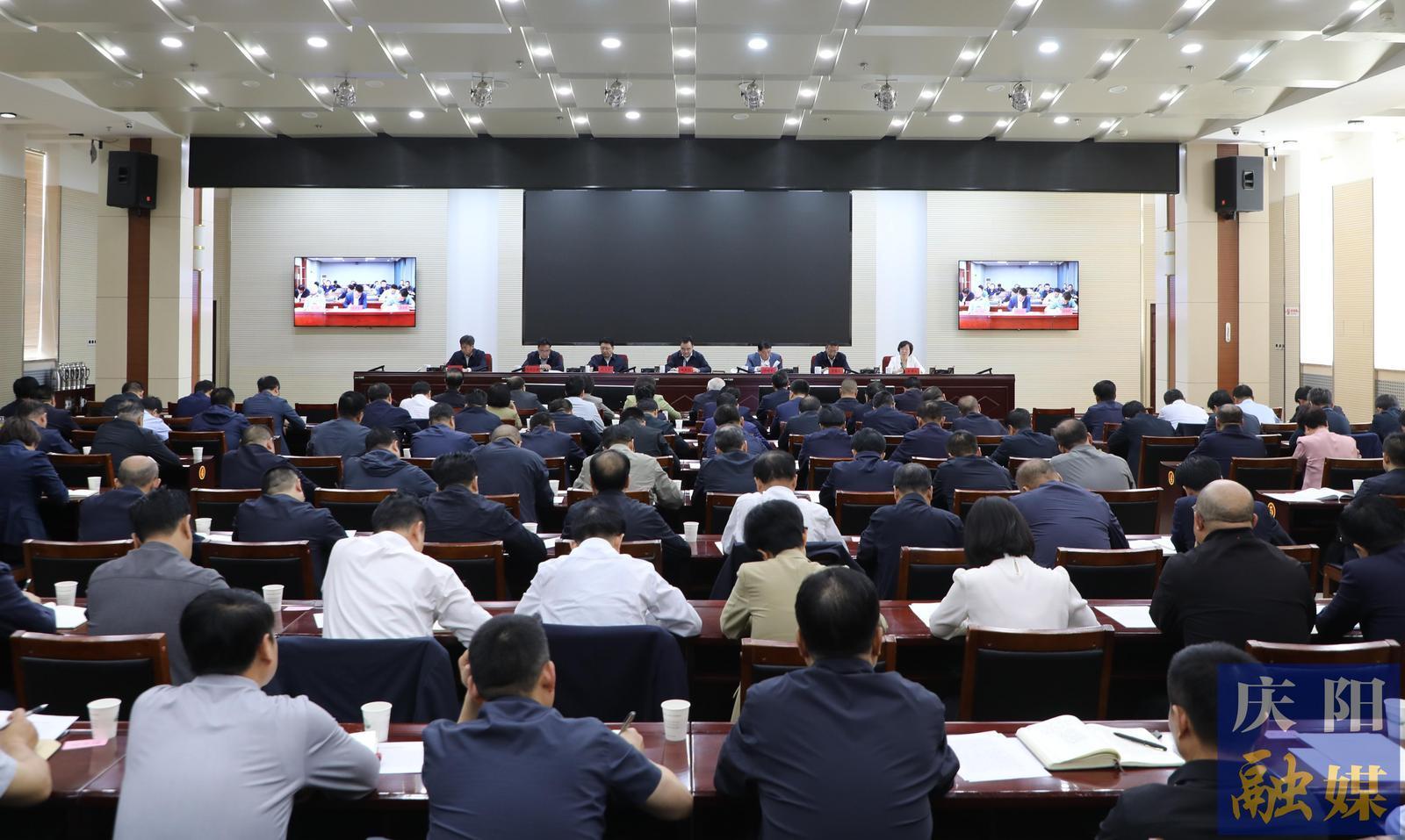 庆阳市委警示教育会召开 黄泽元主持并讲话