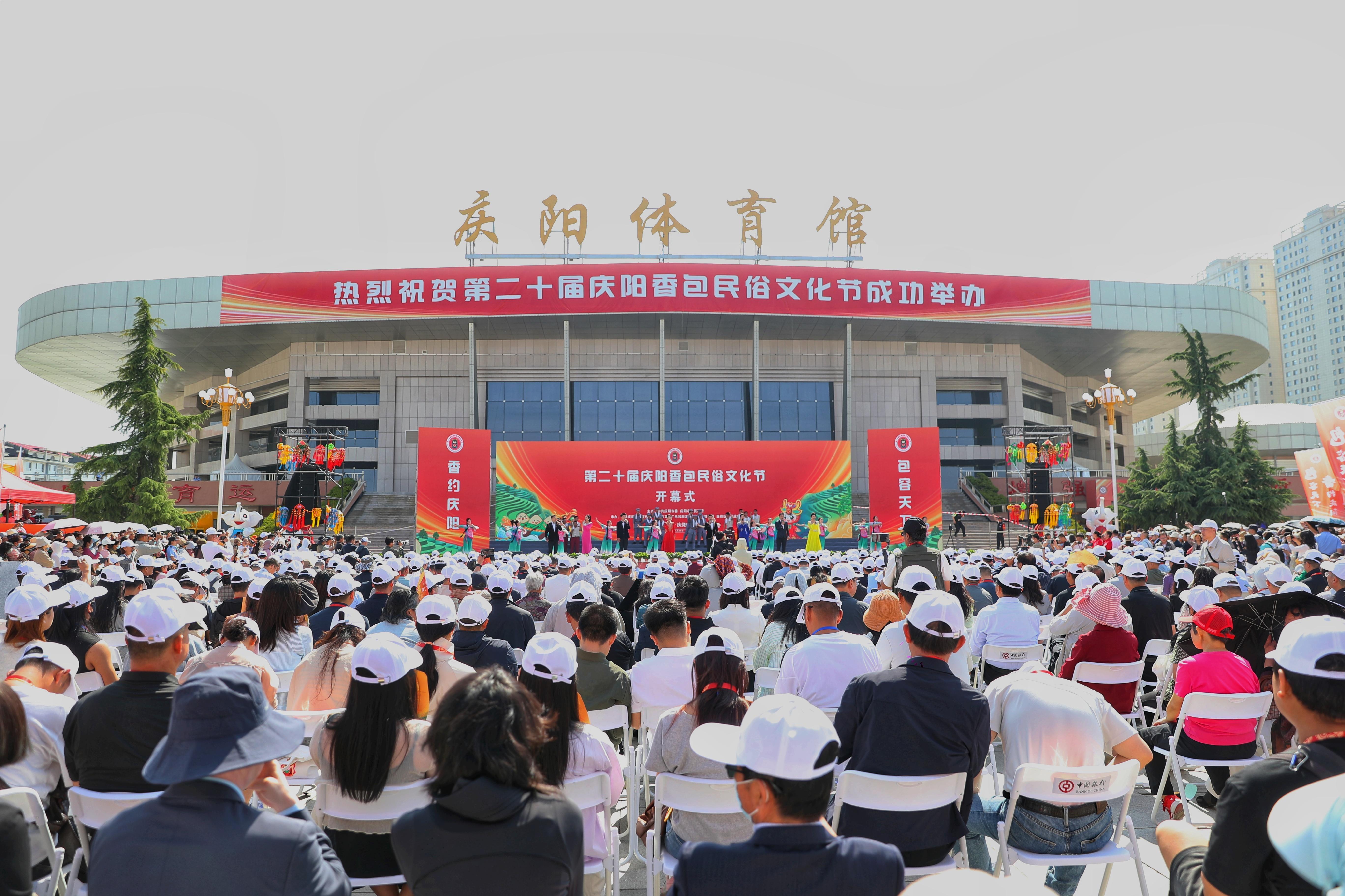 香约庆阳 包容天下——第二十届庆阳香包民俗文化节盛大开幕