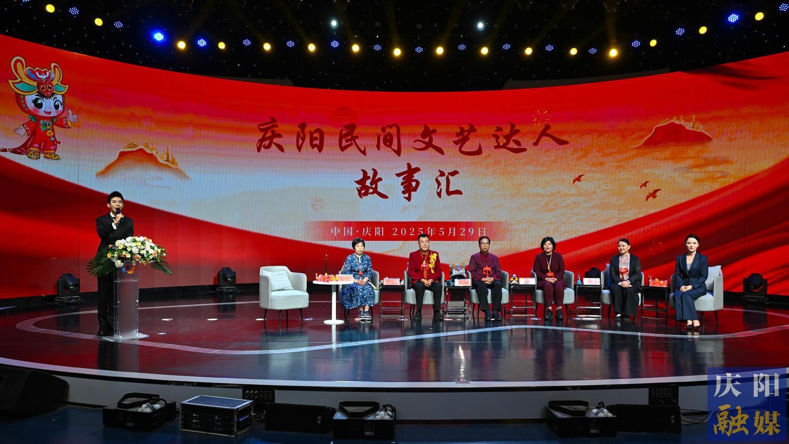 【摄影报道】庆阳民间文艺达人故事汇举办