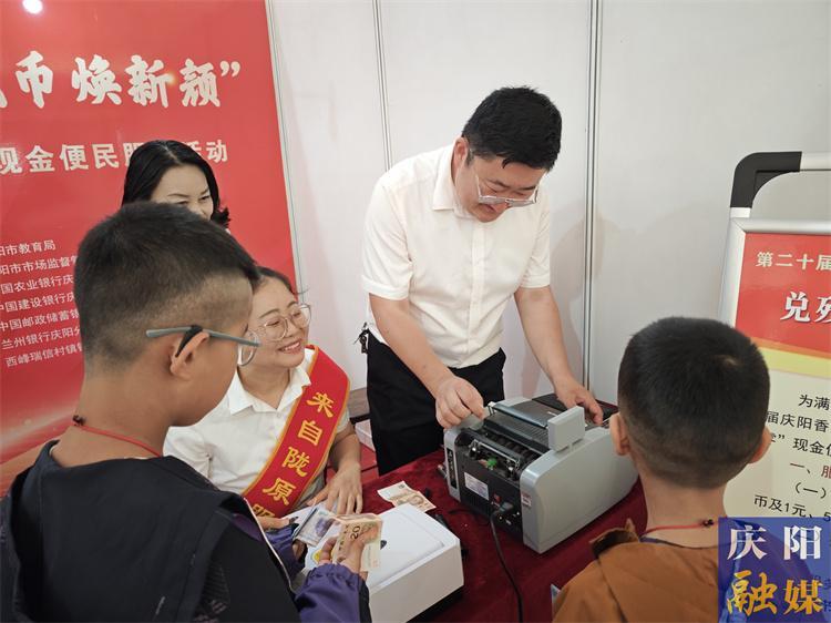 【香约庆阳 包容天下】香包节温暖一角:零钞残币“焕新颜”  便民利商暖人心
