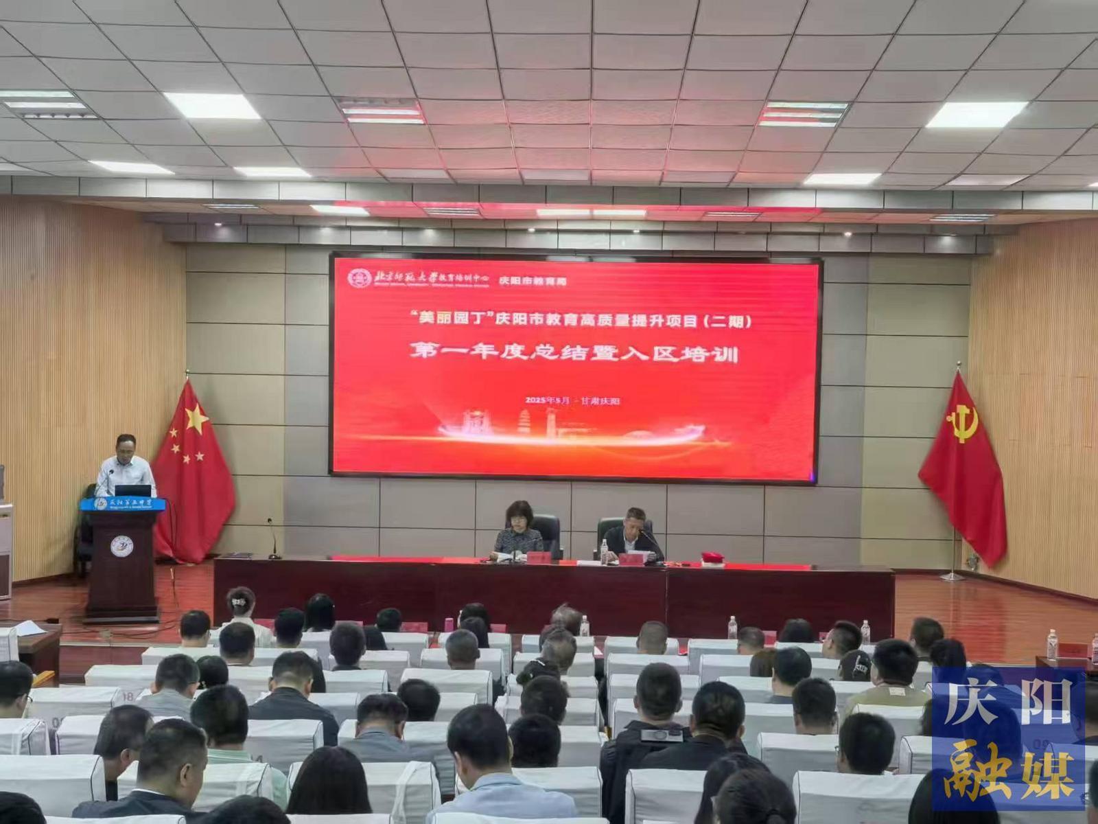 【点亮美好教育】“美丽园丁”赋能庆阳教育高质量发展