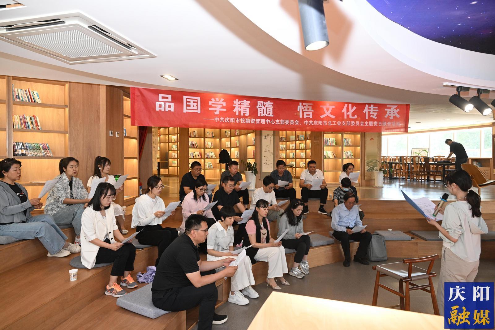 庆阳市投融资管理中心党支部与庆阳市总工会党支部联合开展主题党日活动