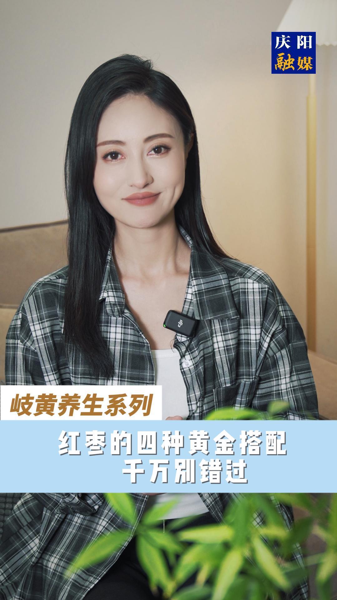 岐黄养生系列 | 红枣泡水喝出好气色的秘密来啦