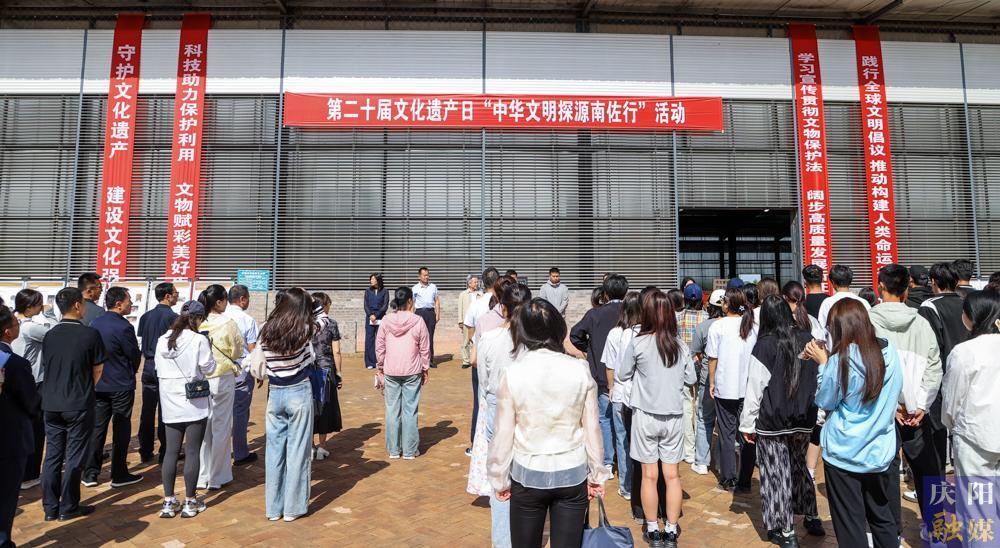 【摄影报道】2025年文化和自然遗产日庆阳市主会场活动在南佐遗址举行