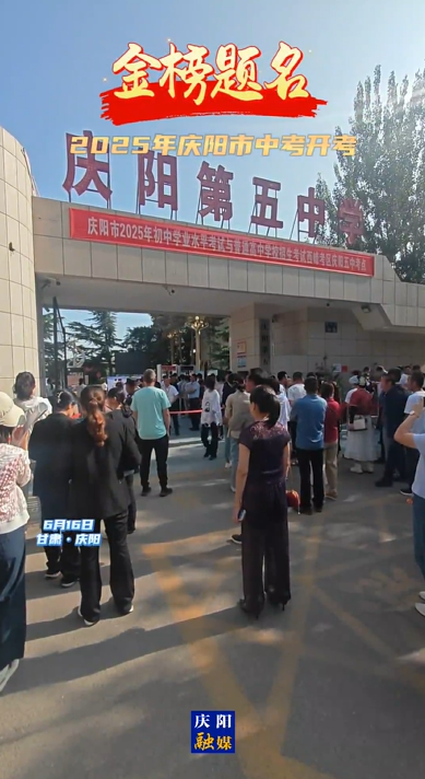 庆阳市2025年初中学业水平考试与普通高中学校招生考试开考