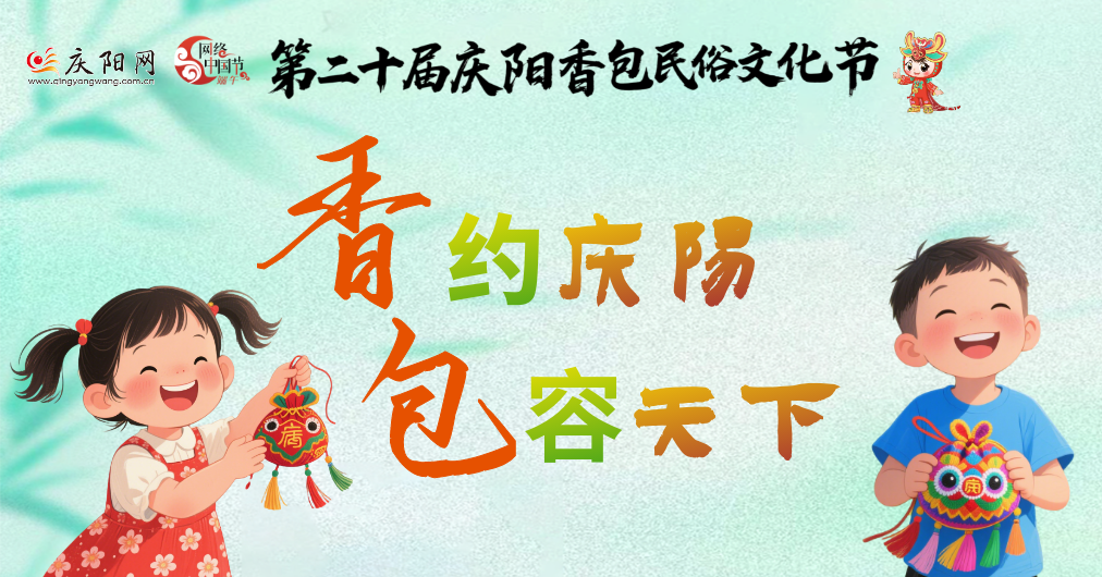 2025年网络中国节端午