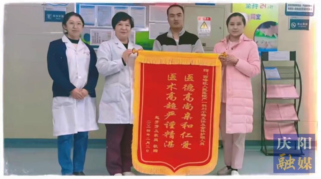点赞！危急时刻西峰区人民医院护师王洋用专业与温情守护生命