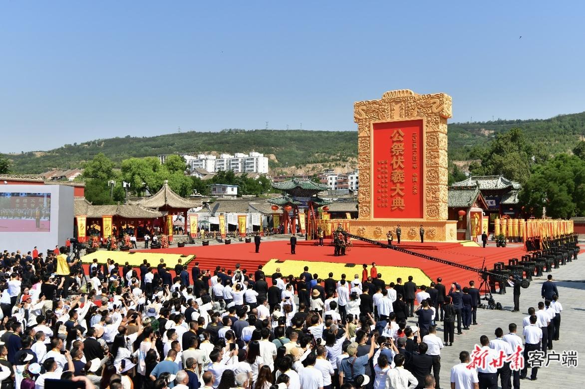【2025年公祭伏羲大典】恭读祭文 感怀伏羲功绩