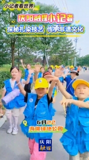 6月22日，庆阳融媒小记者探秘扎染技艺， 传承非遗文化