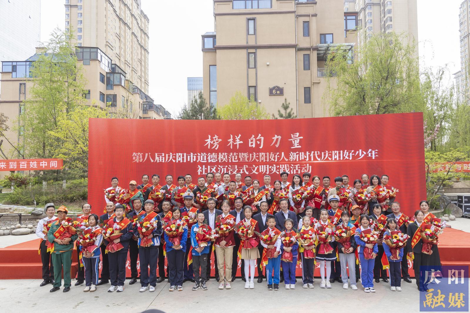 【城市文明建设】厚植道德沃土 涵养文明气质——庆阳市城市文明建设系列报道之“崇德向善篇”