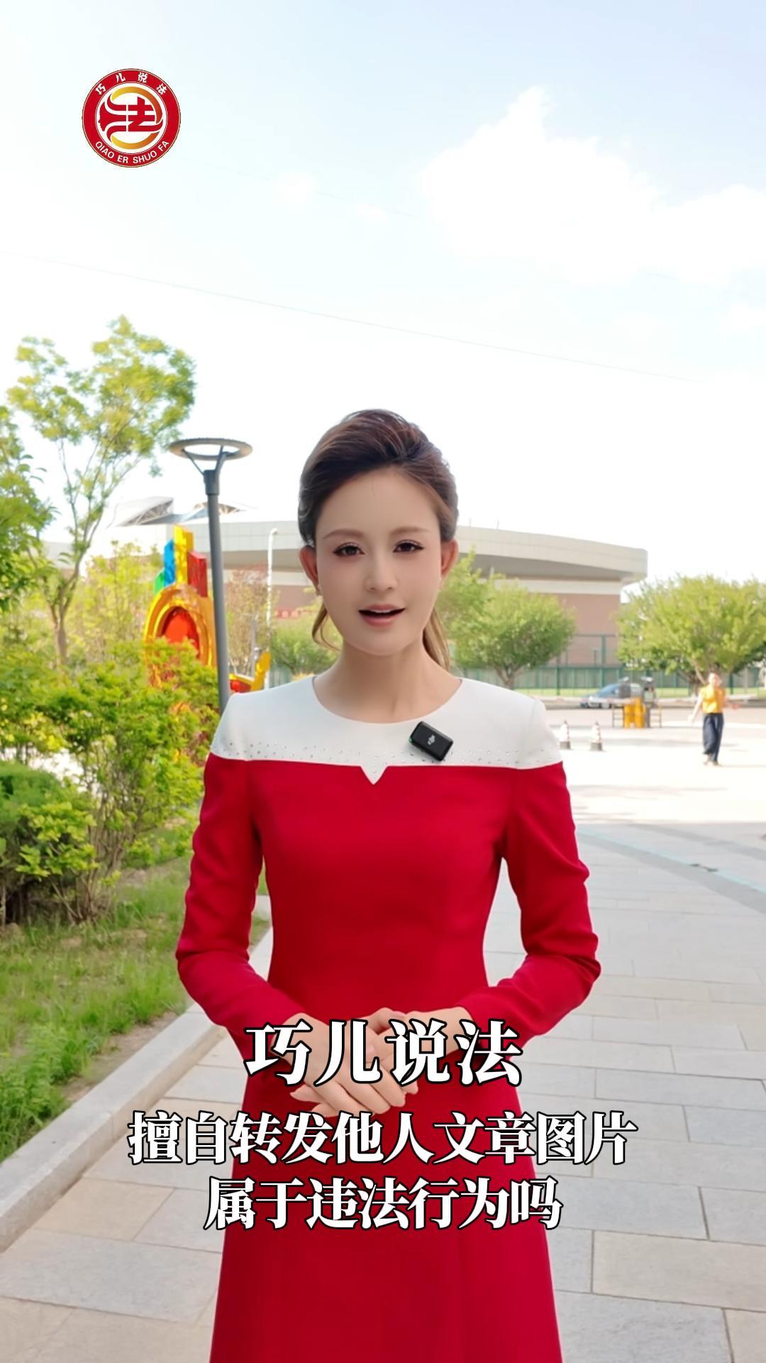 巧儿说法|擅自转发他人文章图片，属于违法行为吗？
