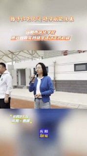【V视】“踏寻红色足迹 研学赋能未来”庆阳市庆化学校思政教育实践研学活动正式启程