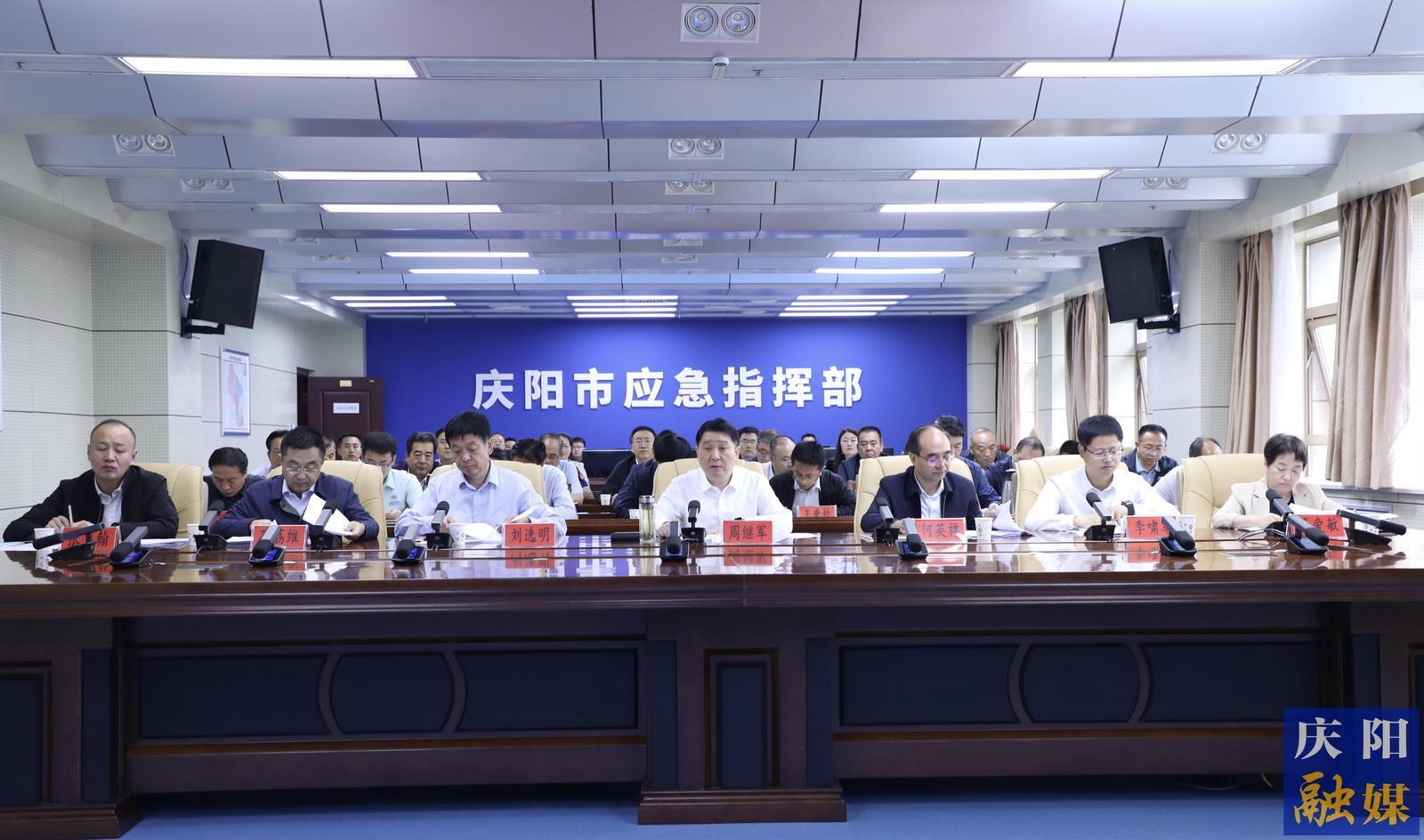 周继军在主持召开全市防汛减灾工作调度会议时强调保持高度警醒警觉 落实落细防汛措施 坚决守护人民群众生命财产安全