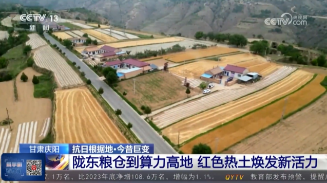 《庆阳新闻》2025年7月1日